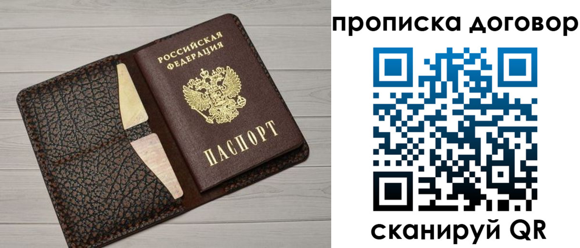временная прописка в Невьянске