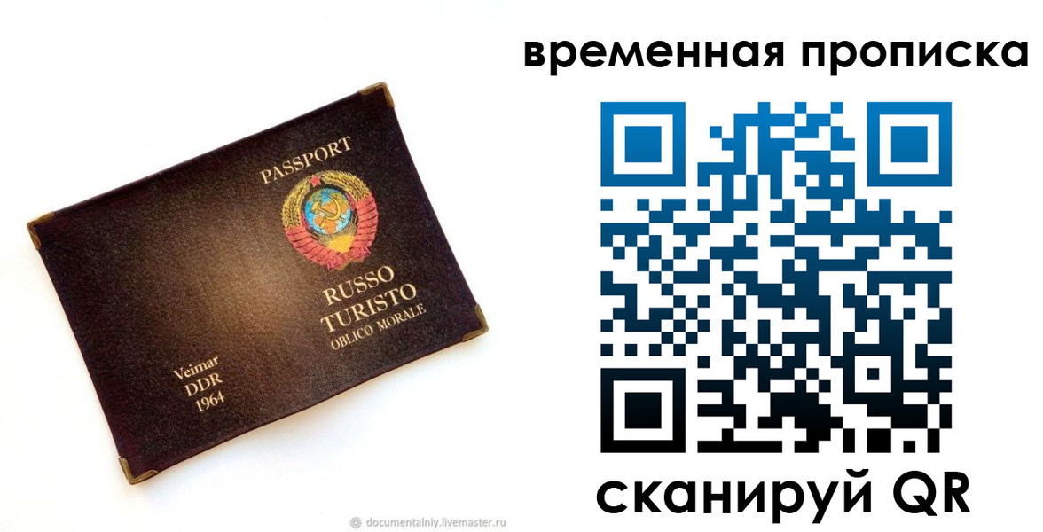 временная регистрация надежно в Невьянске