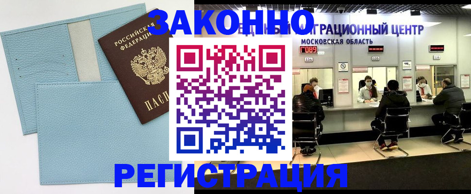 прописка для кредита в Невьянске