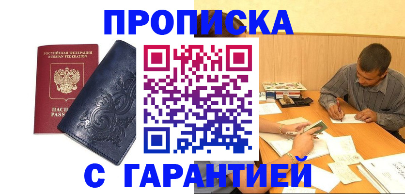 прописка поиск в Невьянске